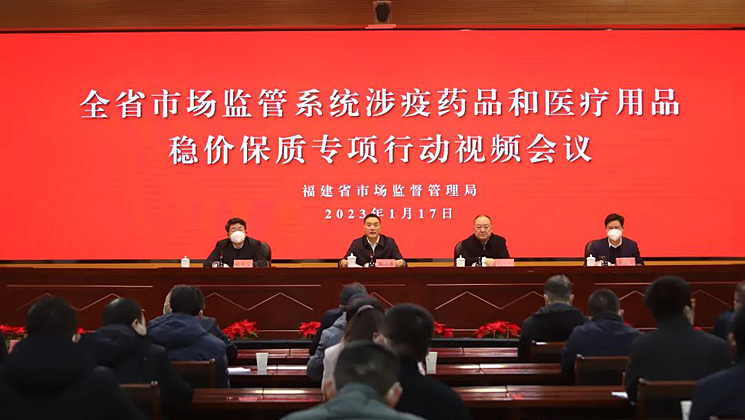 黄色网站
召开视频会议进一步推进涉疫药品和医疗用品稳价保质专项行动